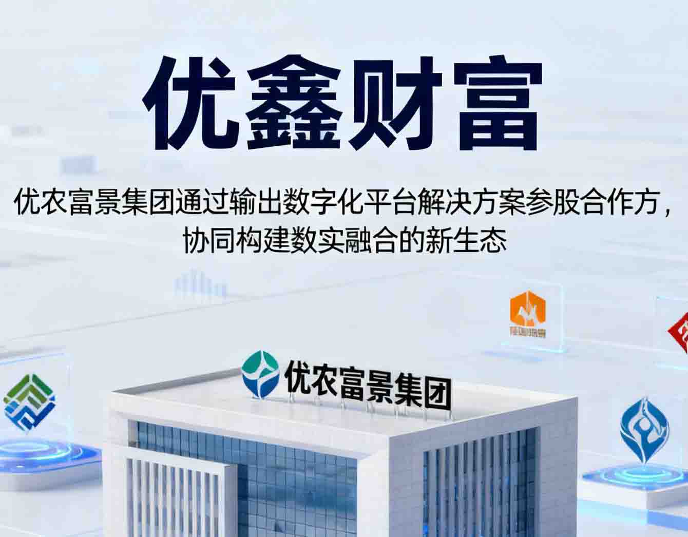 优鑫财富